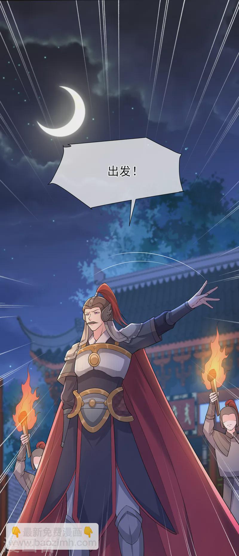 第233话 对墨深见死不救？-第237话