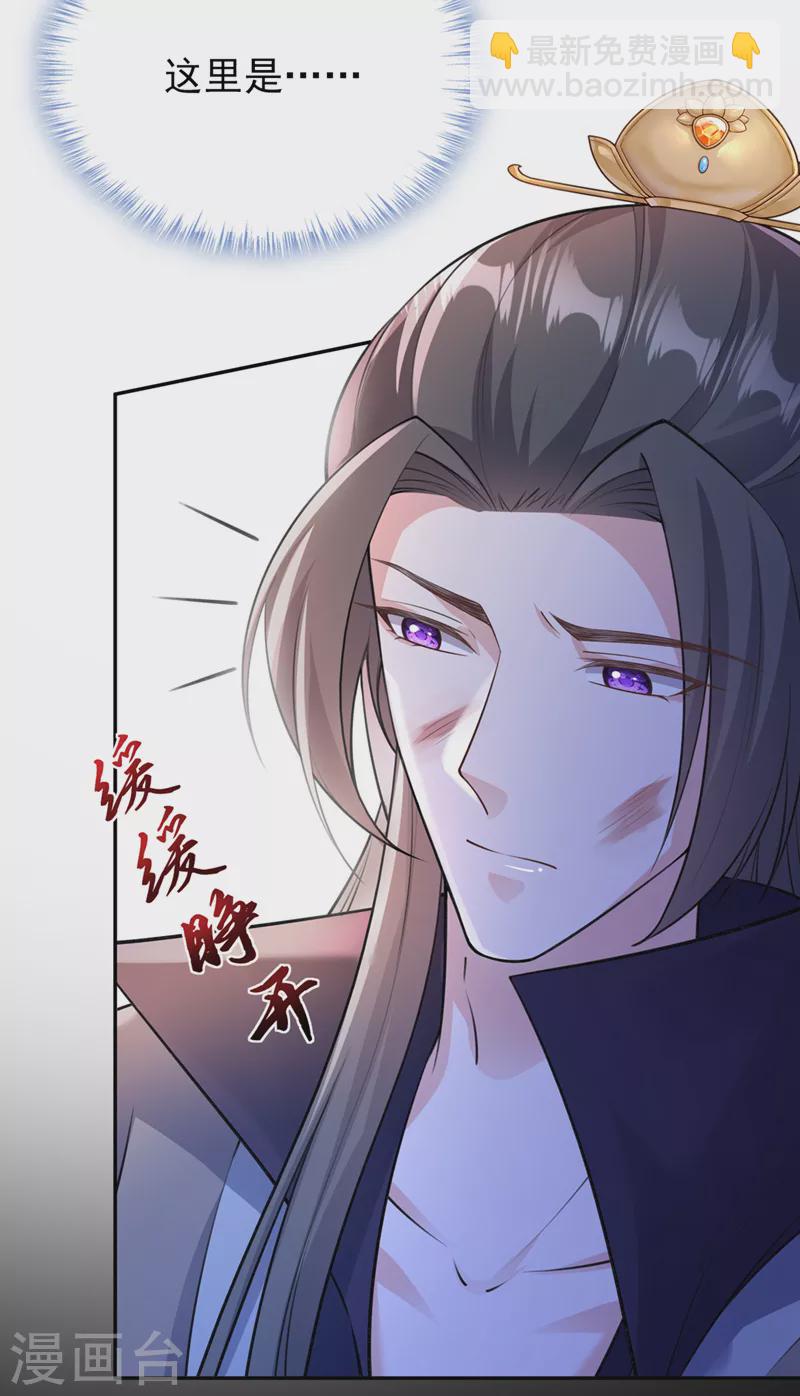 第233话 对墨深见死不救？-第237话