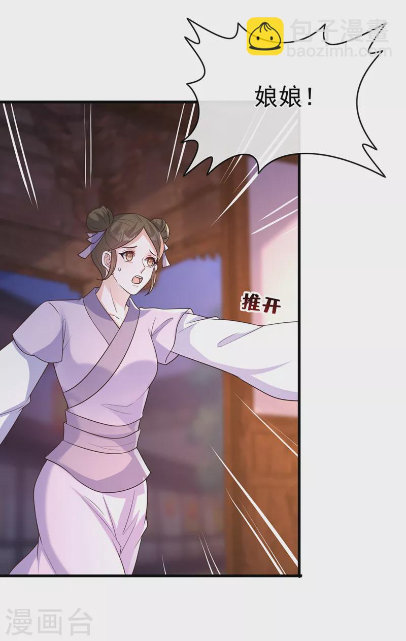 第233话 对墨深见死不救？-第237话