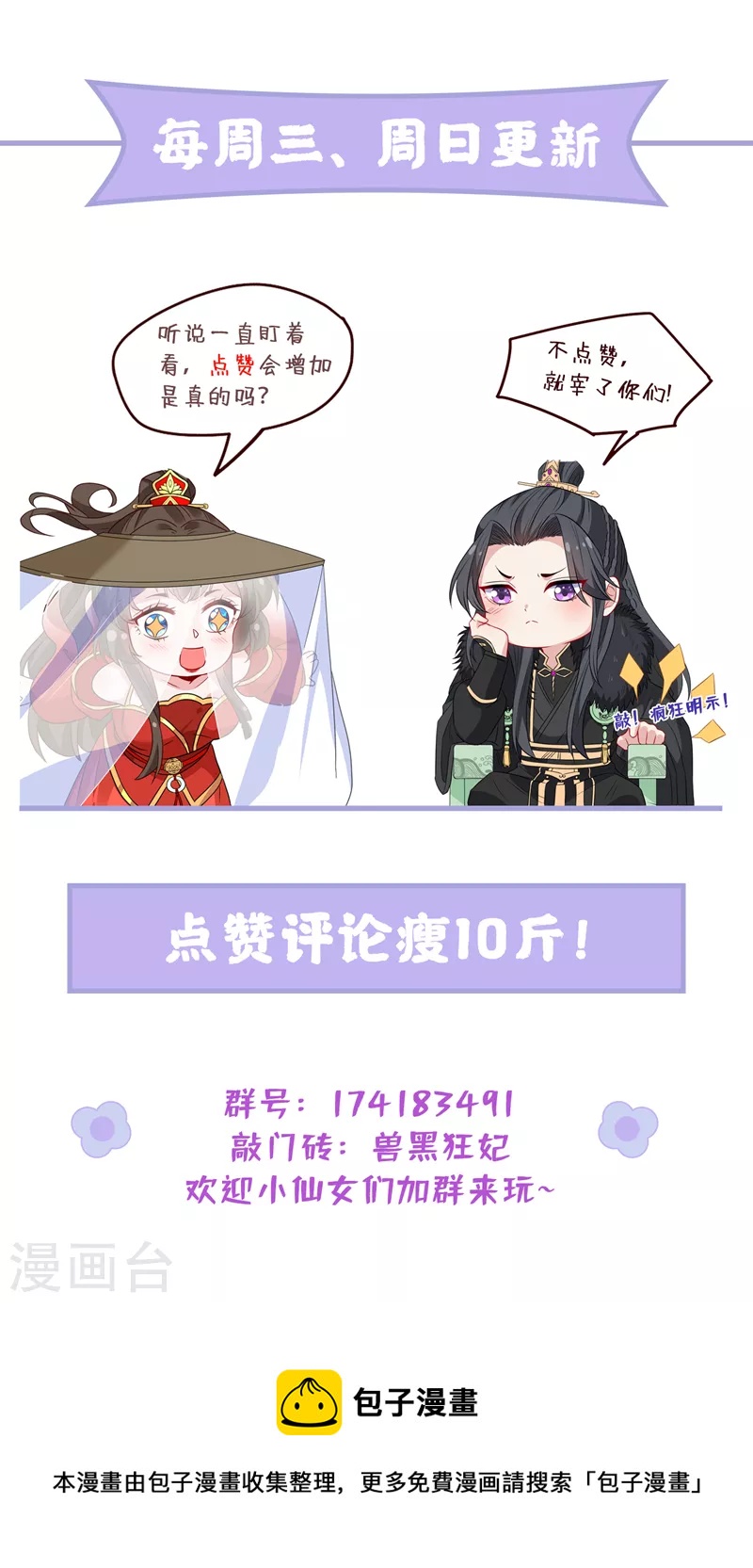 第233话 对墨深见死不救？-第237话