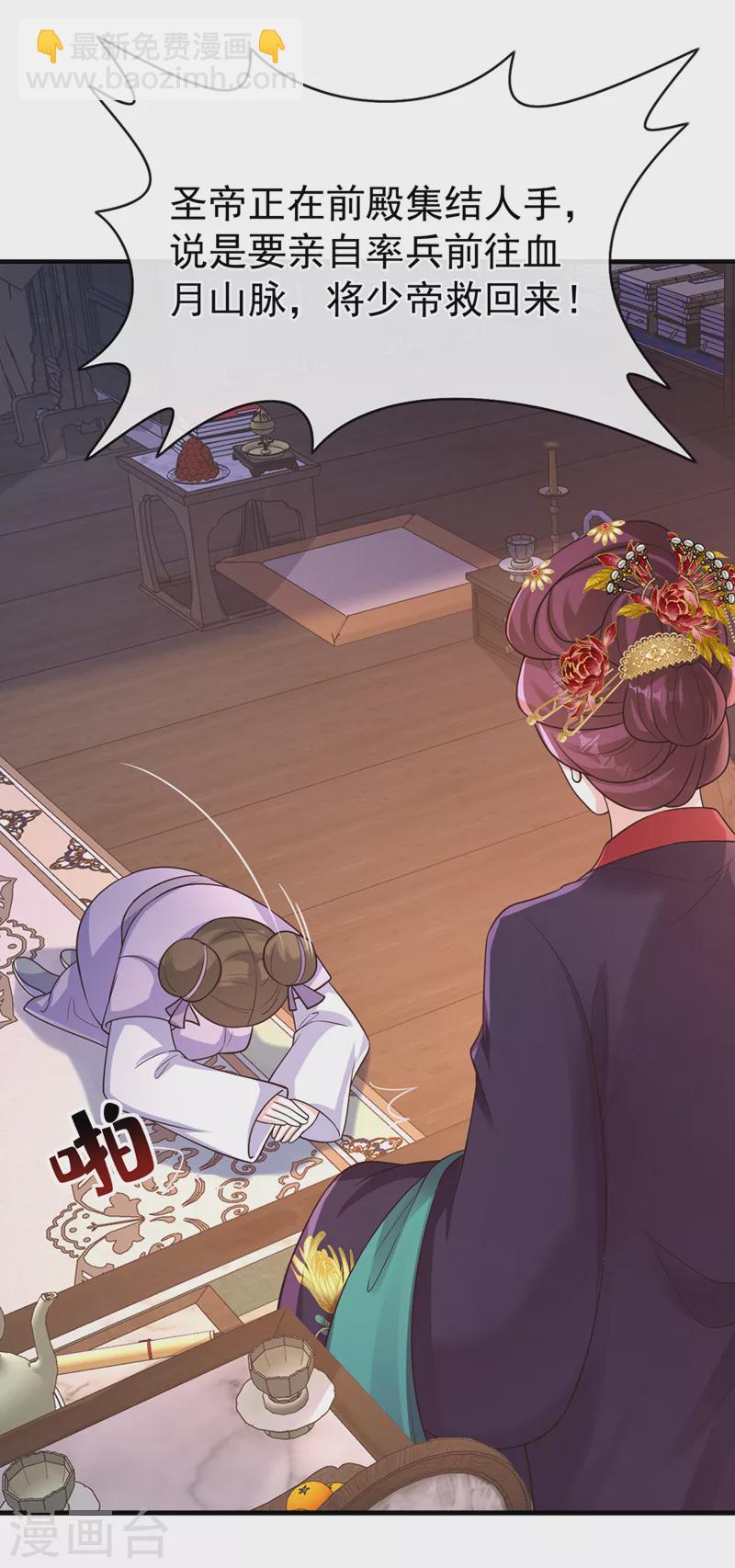 第233话 对墨深见死不救？-第237话
