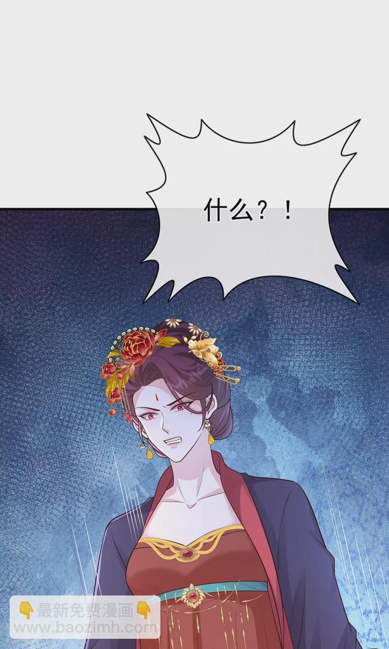 第233话 对墨深见死不救？-第237话