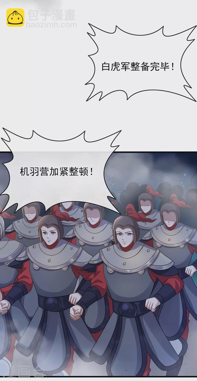 第233话 对墨深见死不救？-第237话
