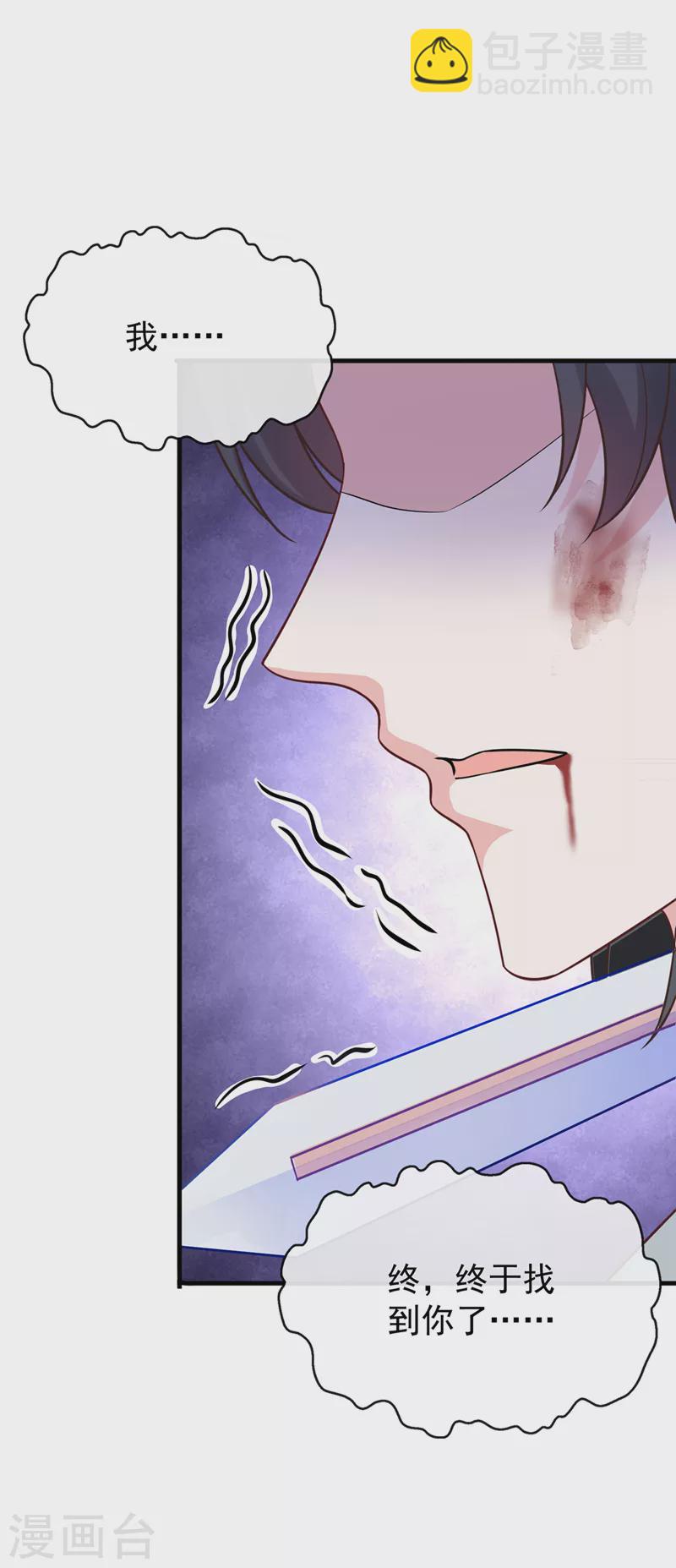 第235话 我想和你们一起走！-第239话