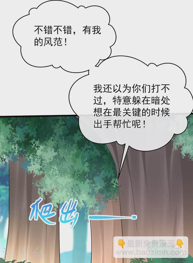 第235话 我想和你们一起走！-第239话