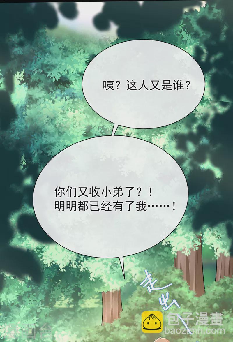 第235话 我想和你们一起走！-第239话