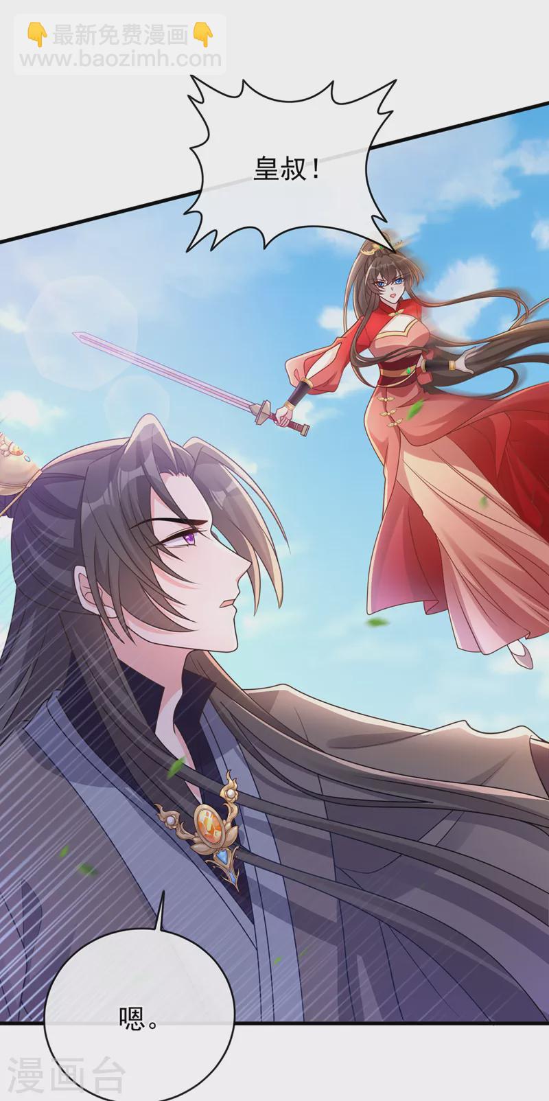 第235话 我想和你们一起走！-第239话