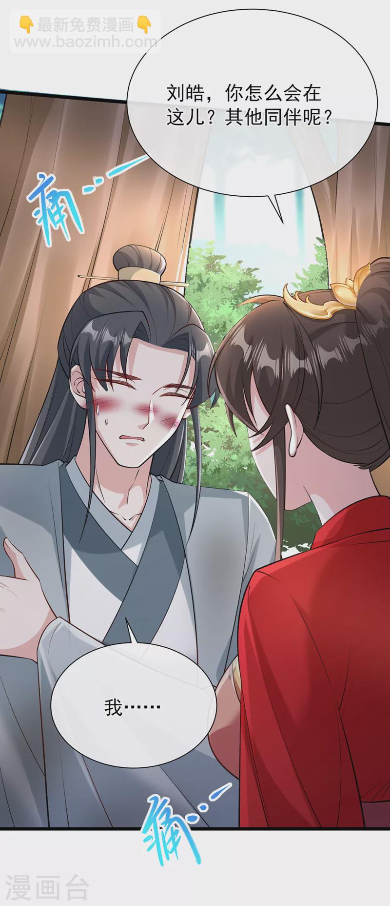 第235话 我想和你们一起走！-第239话
