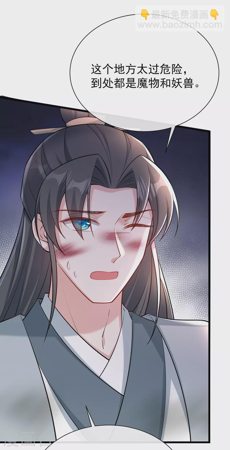 第235话 我想和你们一起走！-第239话