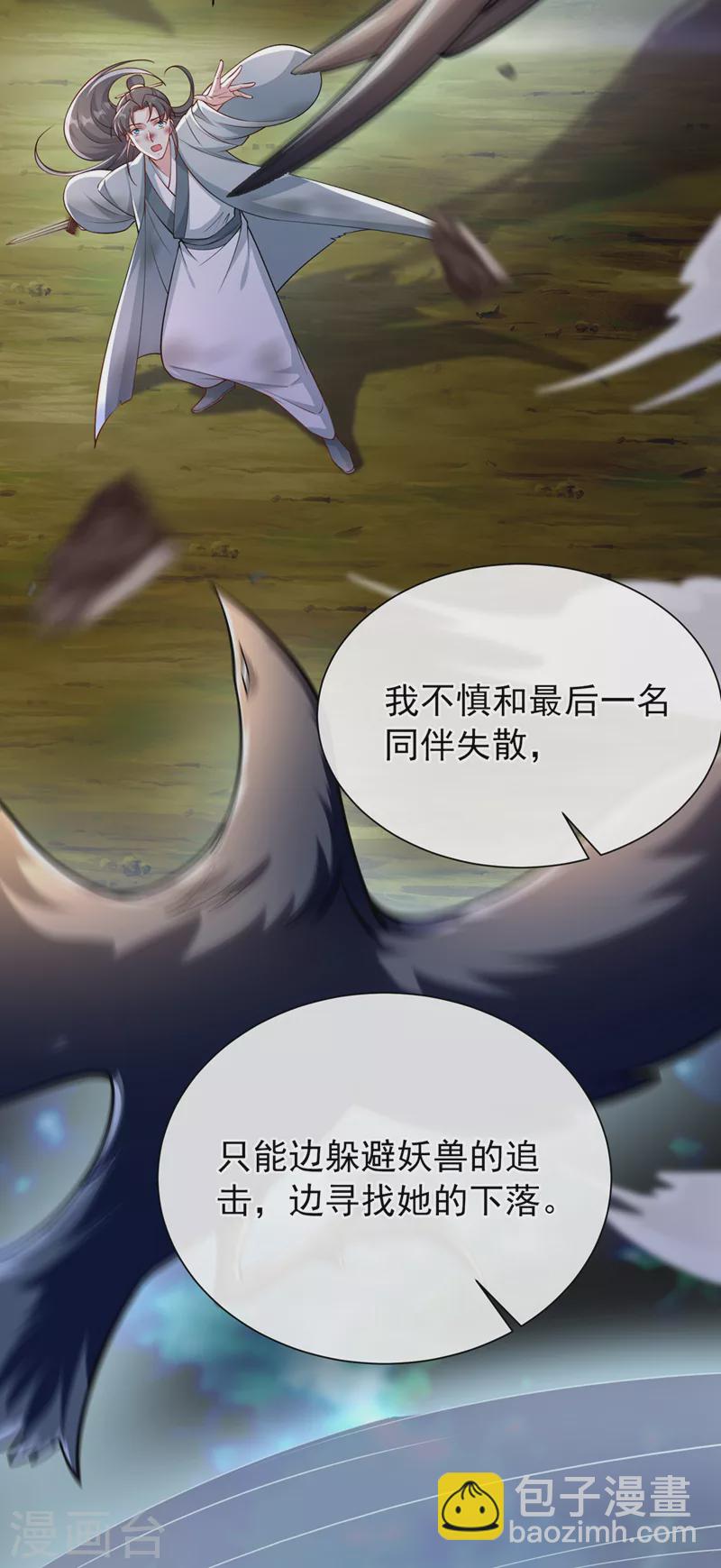 第235话 我想和你们一起走！-第239话