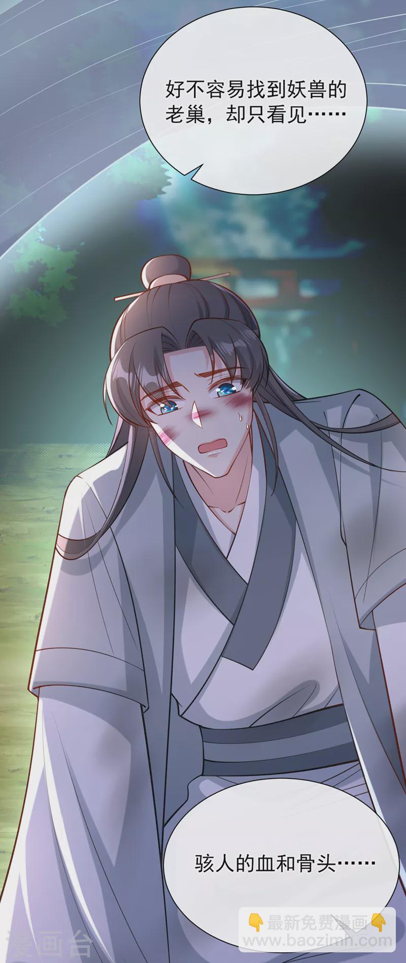 第235话 我想和你们一起走！-第239话