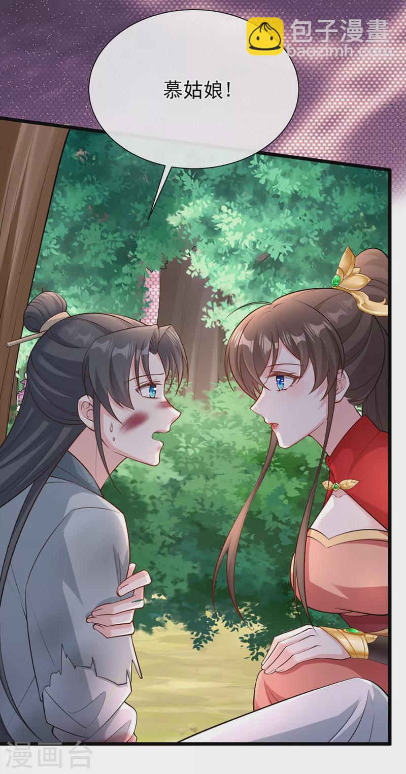 第235话 我想和你们一起走！-第239话