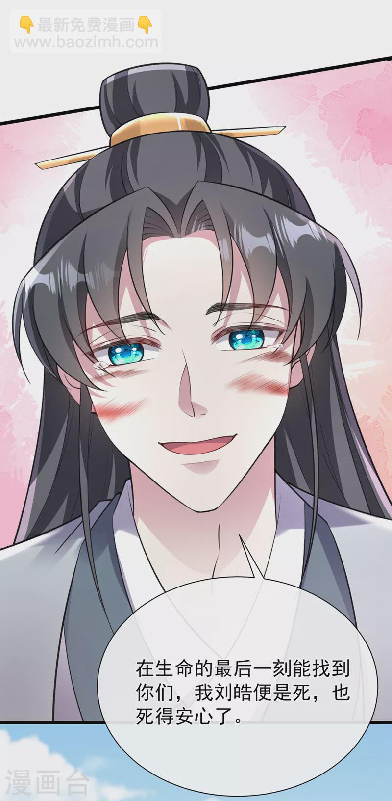 第235话 我想和你们一起走！-第239话