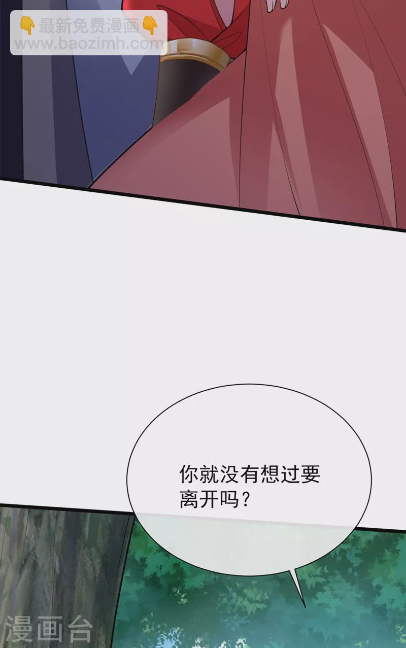 第235话 我想和你们一起走！-第239话