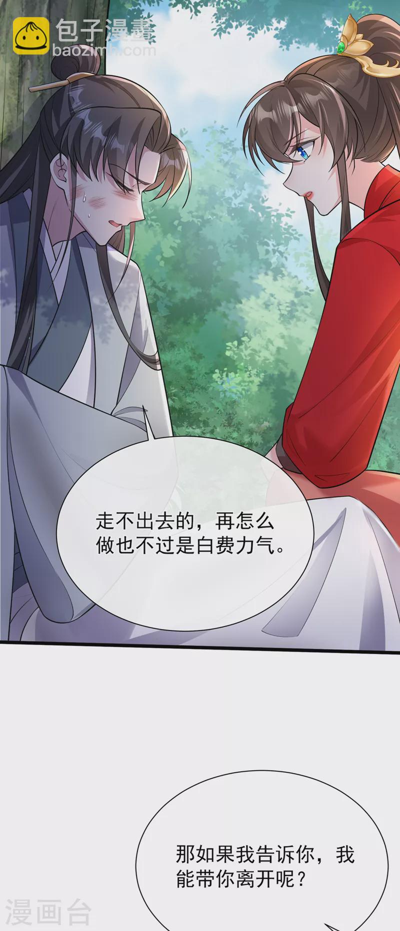 第235话 我想和你们一起走！-第239话