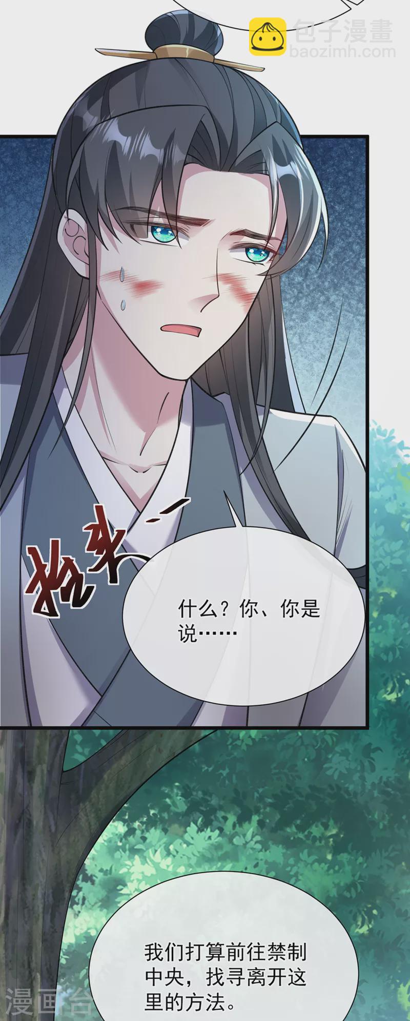 第235话 我想和你们一起走！-第239话