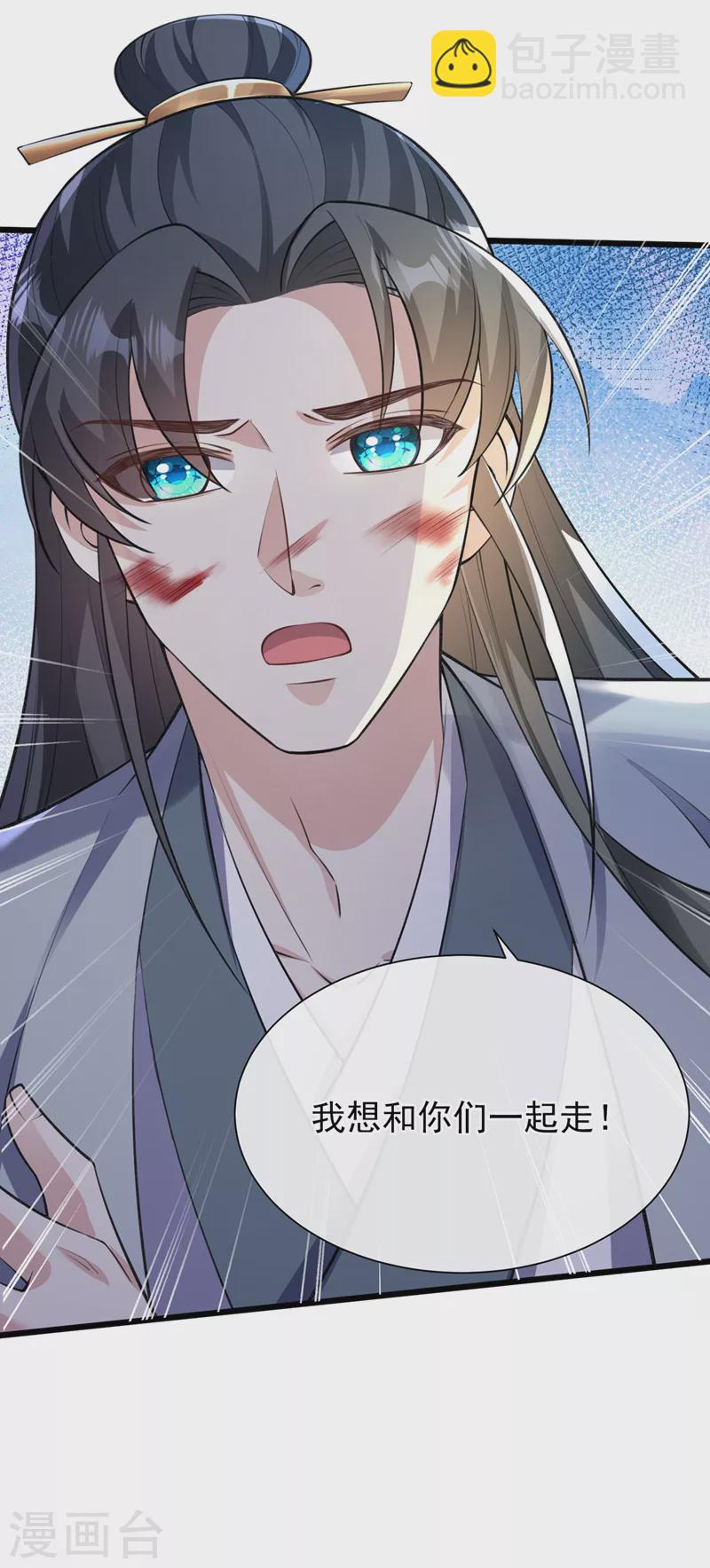 第235话 我想和你们一起走！-第239话