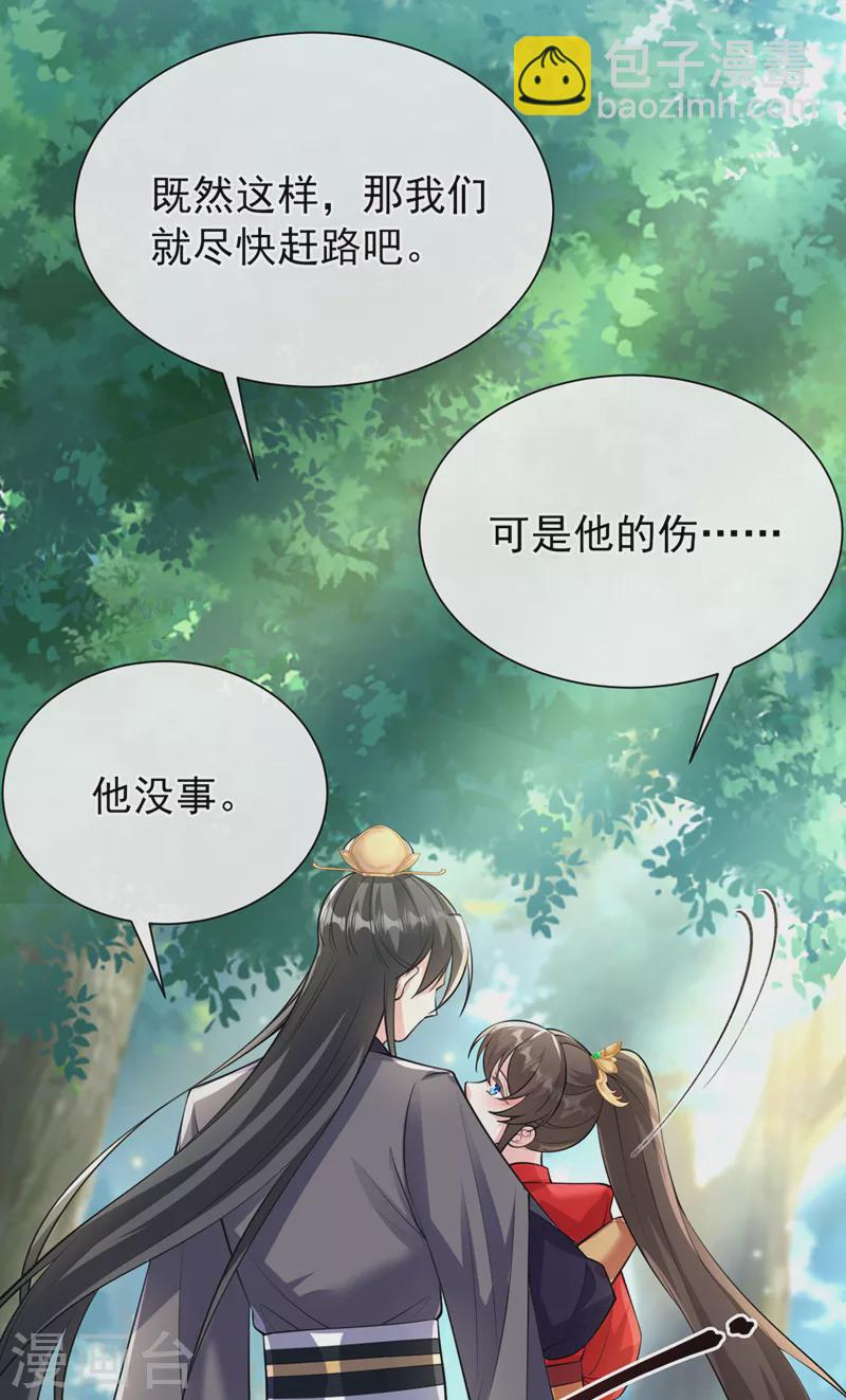 第235话 我想和你们一起走！-第239话