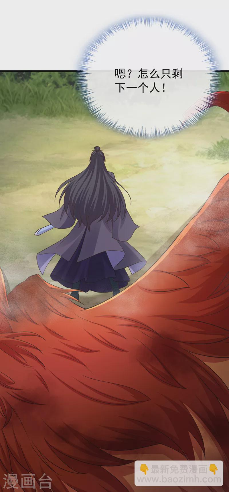 第235话 我想和你们一起走！-第239话