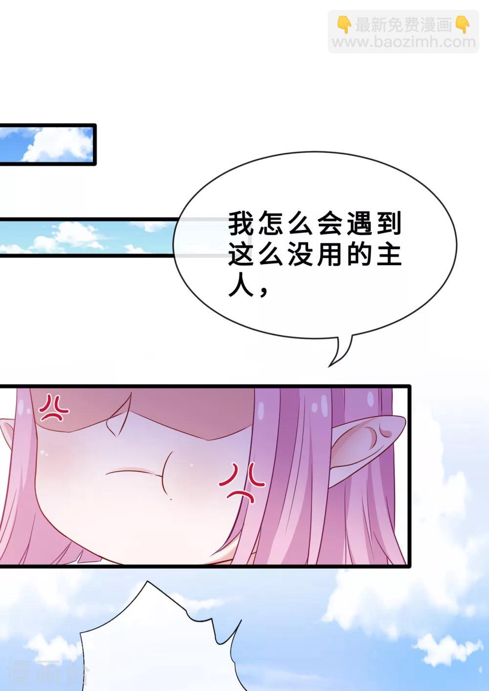 第23话 来吧！红莲异火！-第25话