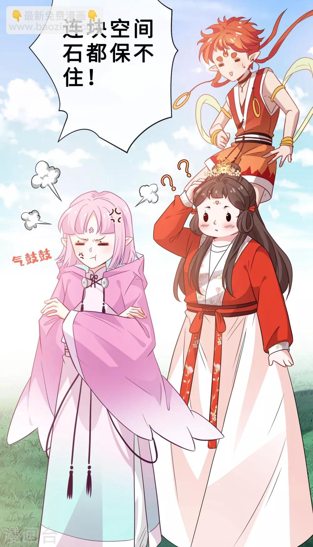 第23话 来吧！红莲异火！-第25话