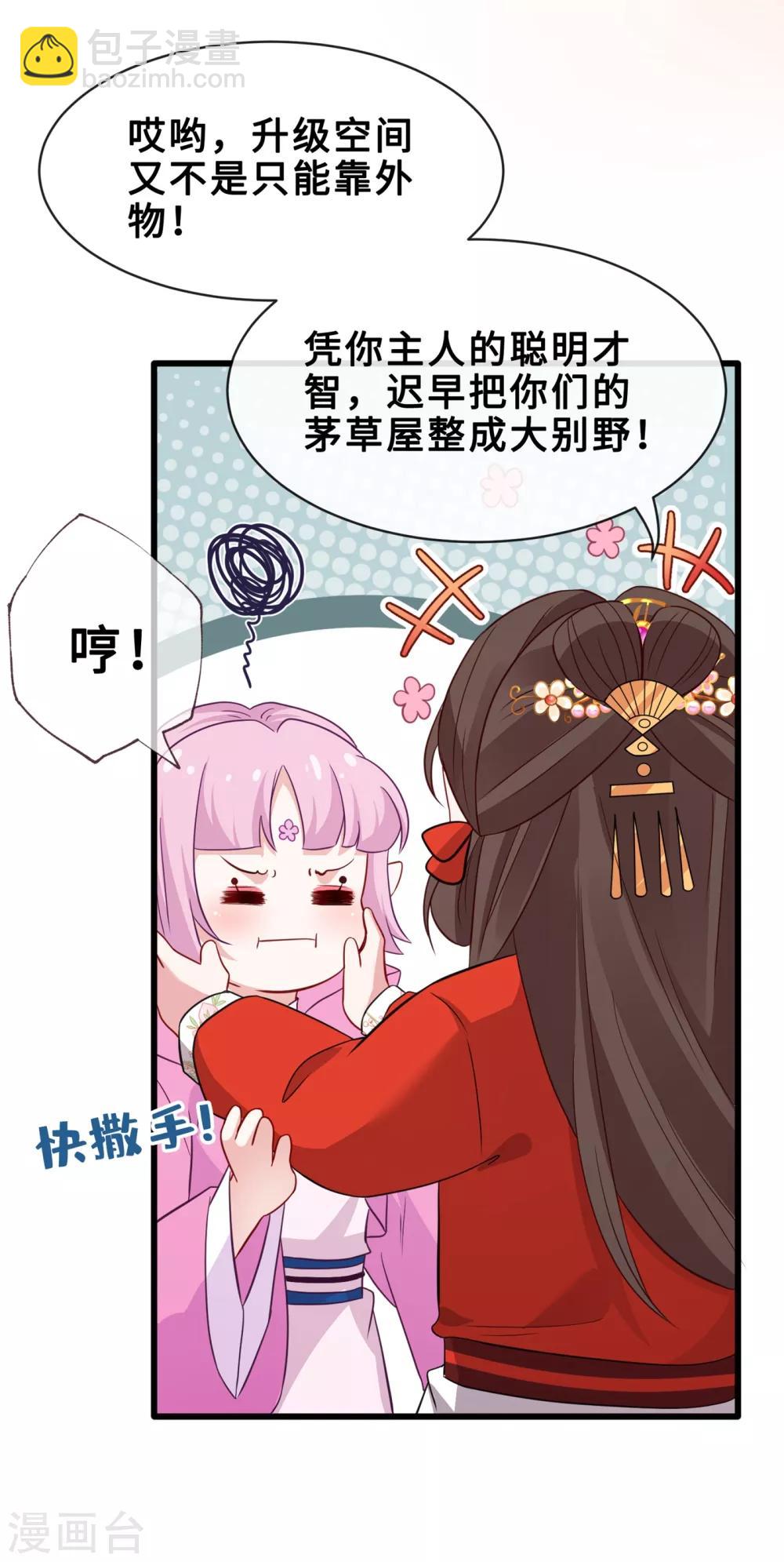 第23话 来吧！红莲异火！-第25话