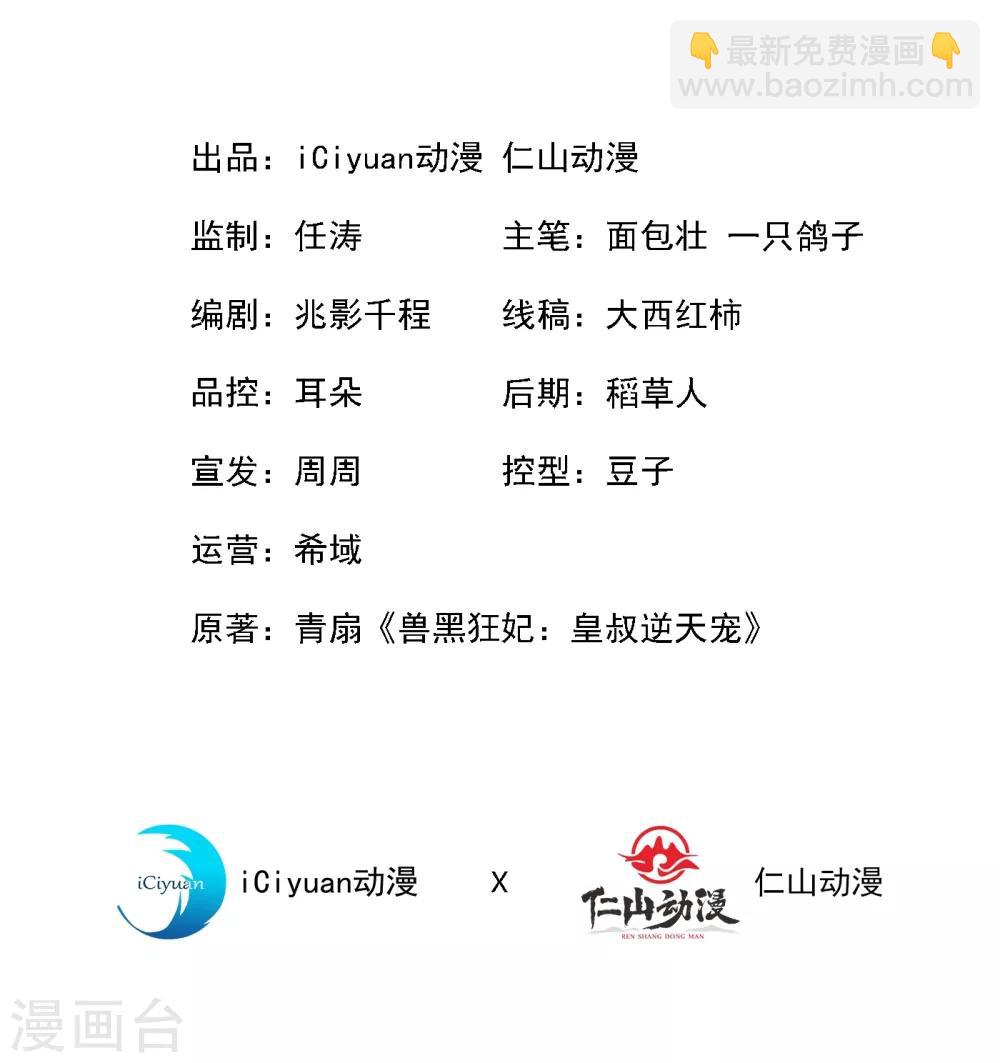 第23话 来吧！红莲异火！-第25话