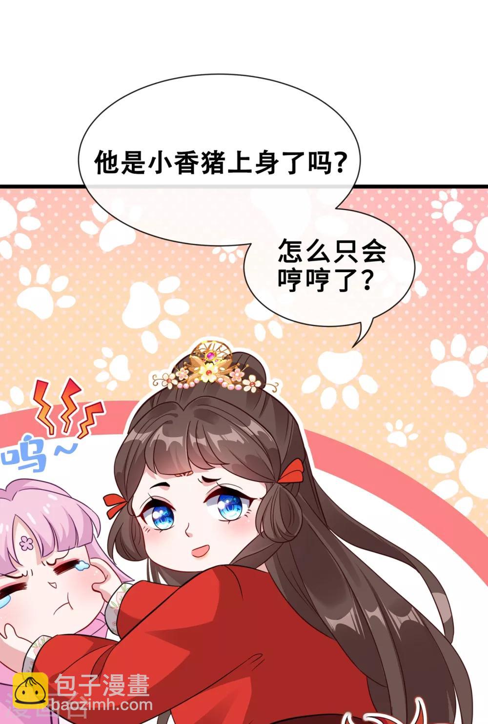 第23话 来吧！红莲异火！-第25话