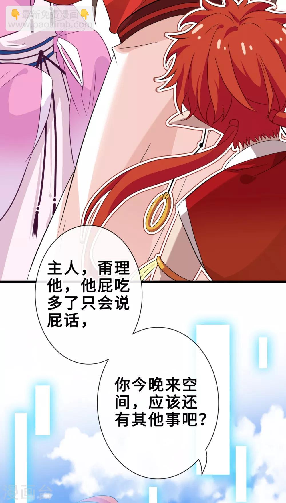 第23话 来吧！红莲异火！-第25话