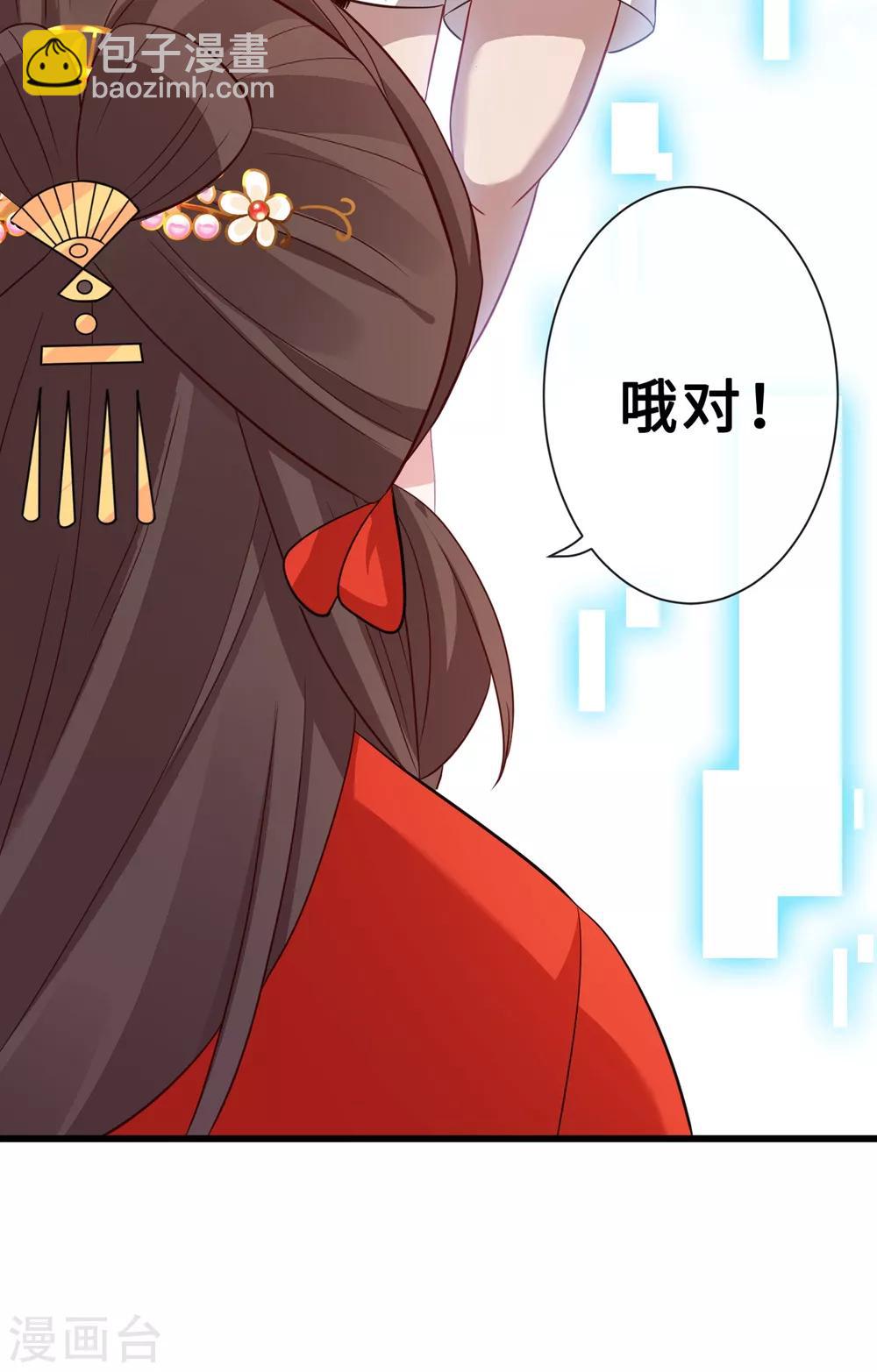 第23话 来吧！红莲异火！-第25话
