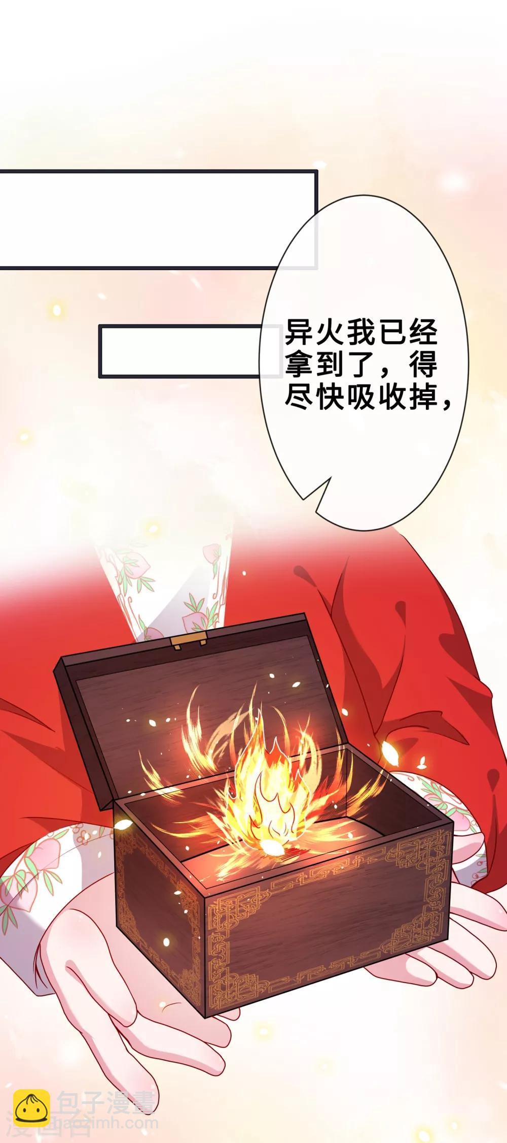 第23话 来吧！红莲异火！-第25话