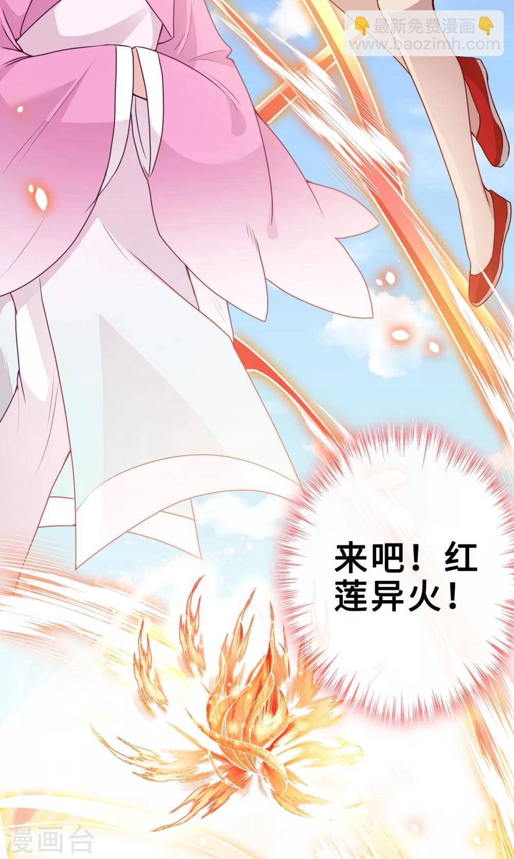 第23话 来吧！红莲异火！-第25话