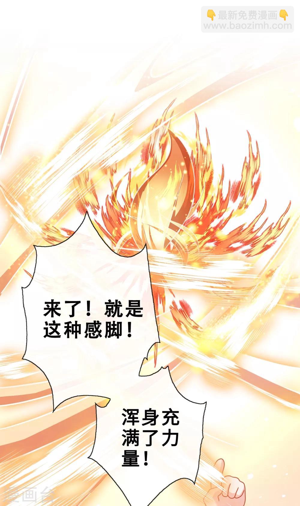 第23话 来吧！红莲异火！-第25话