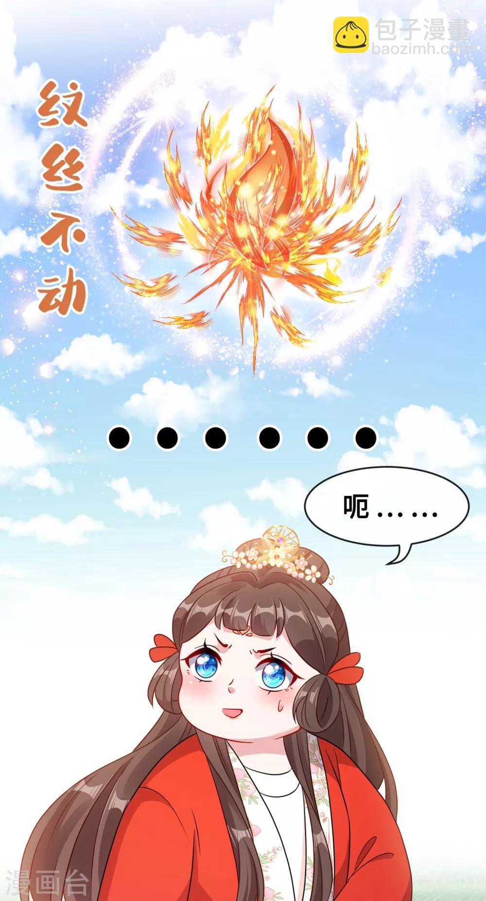 第23话 来吧！红莲异火！-第25话