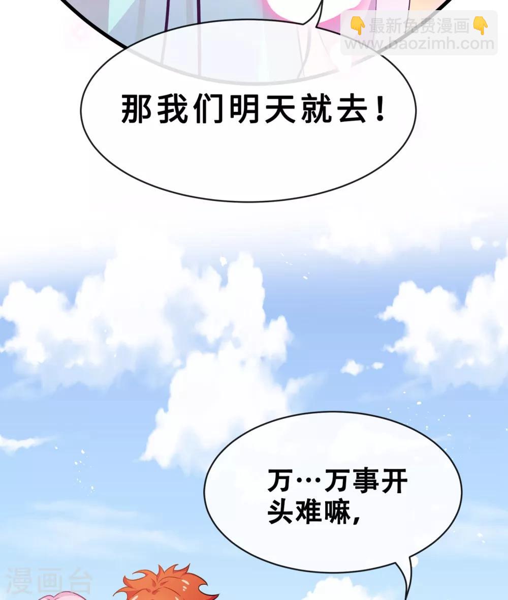第23话 来吧！红莲异火！-第25话