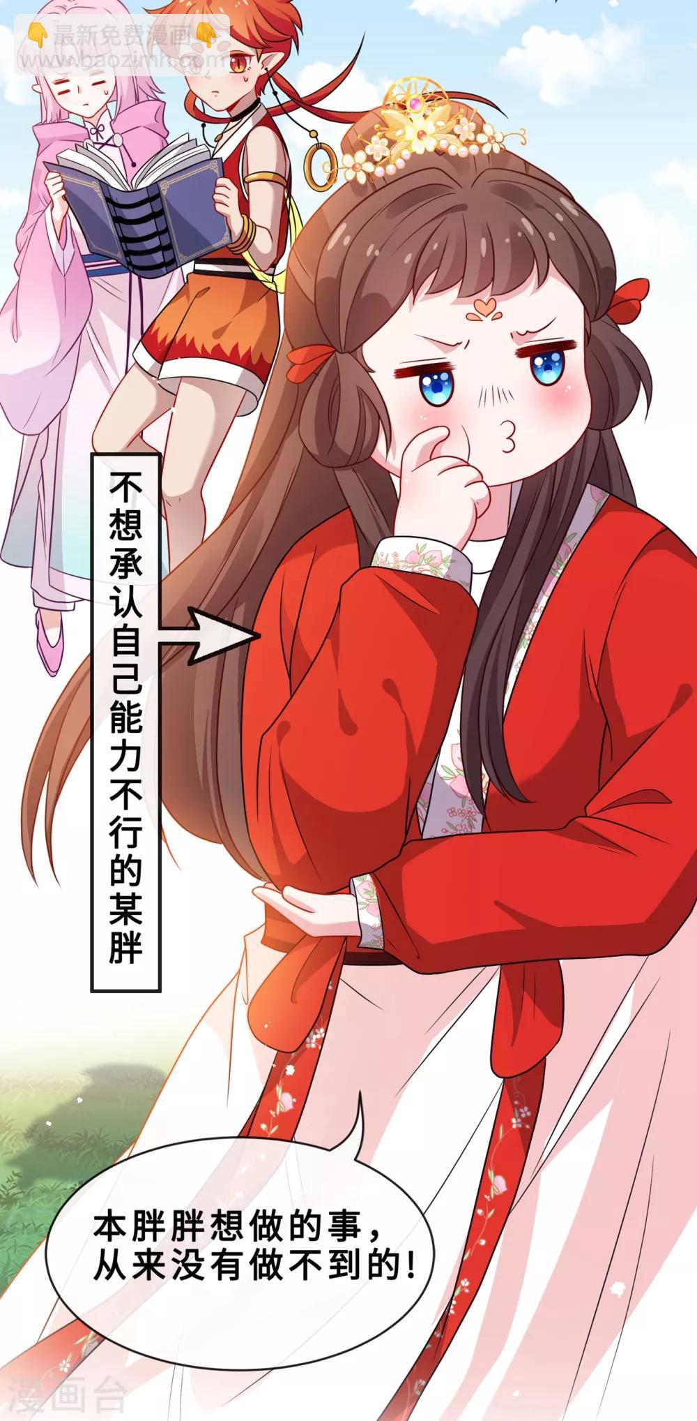 第23话 来吧！红莲异火！-第25话