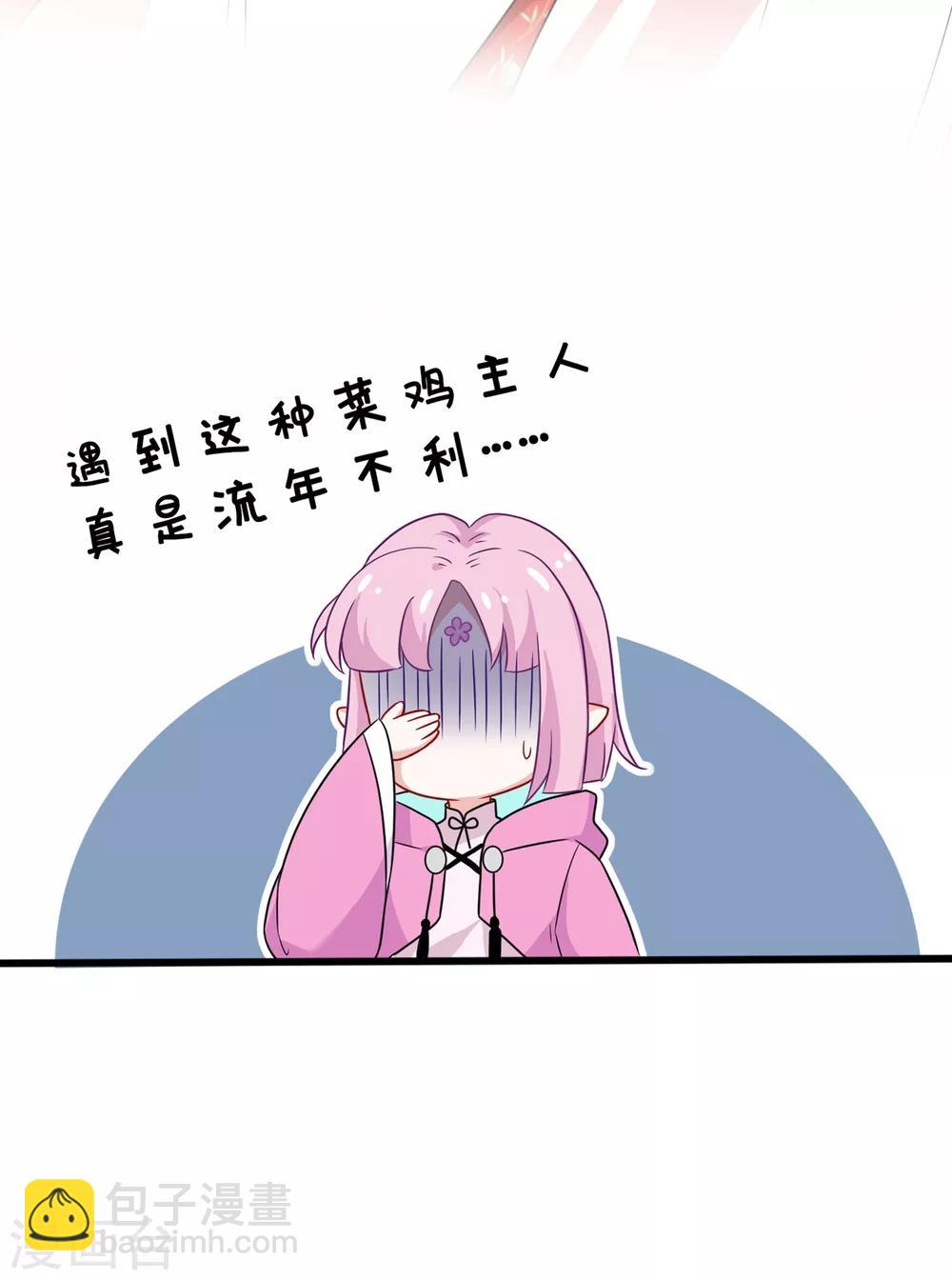 第23话 来吧！红莲异火！-第25话