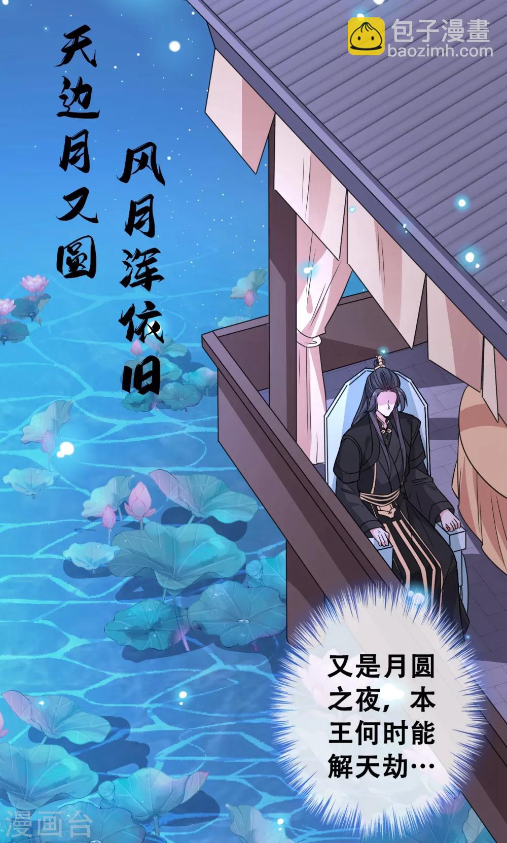 第23话 来吧！红莲异火！-第25话