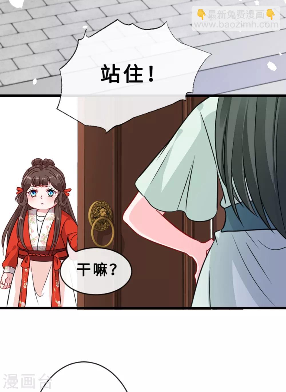 第23话 来吧！红莲异火！-第25话