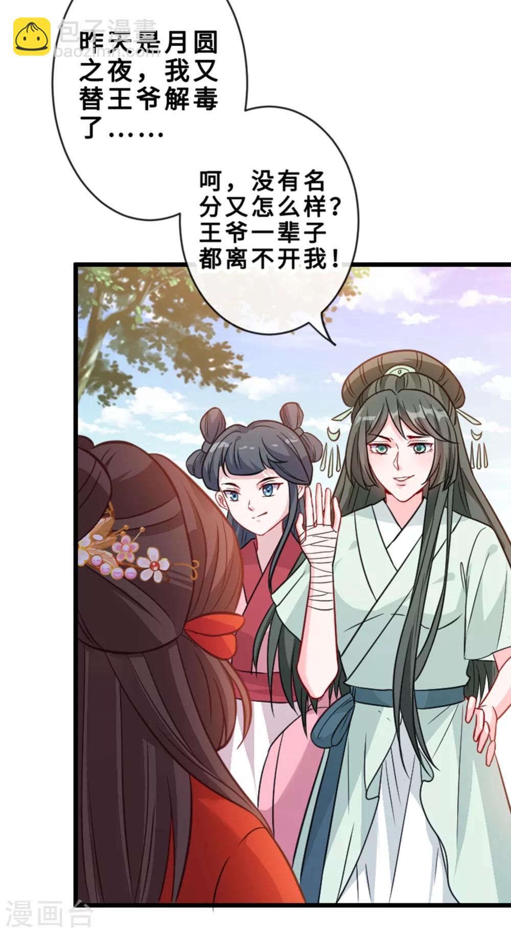 第23话 来吧！红莲异火！-第25话
