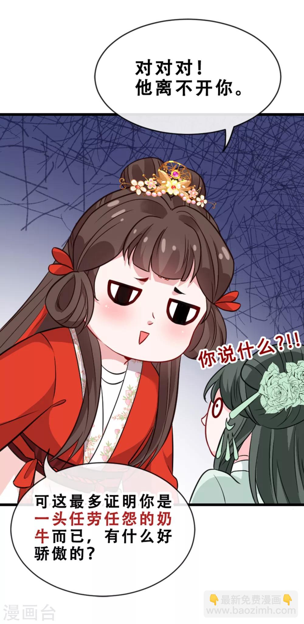 第23话 来吧！红莲异火！-第25话