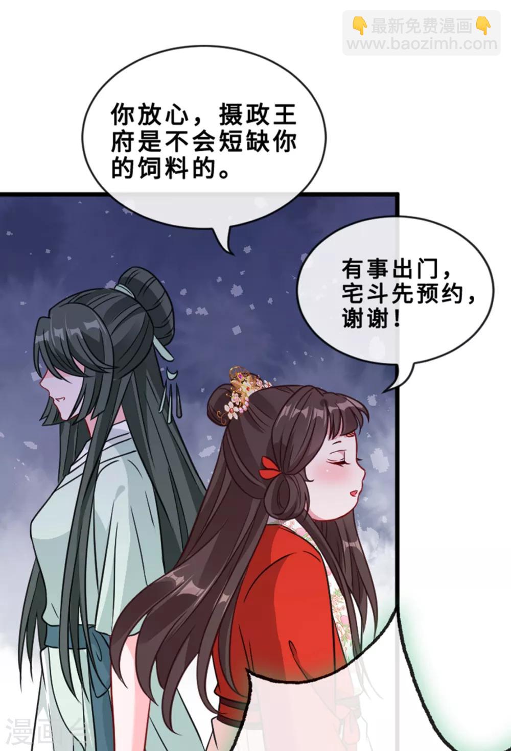 第23话 来吧！红莲异火！-第25话