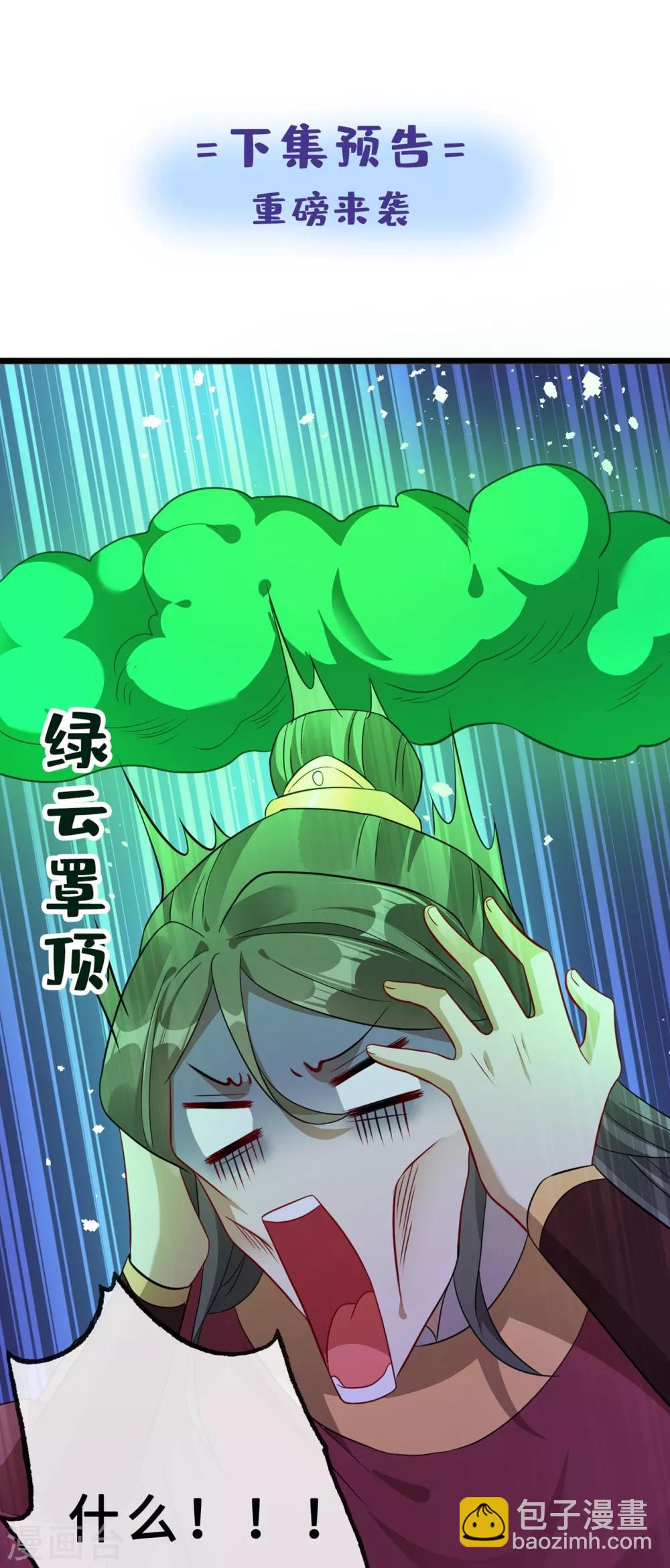 第23话 来吧！红莲异火！-第25话
