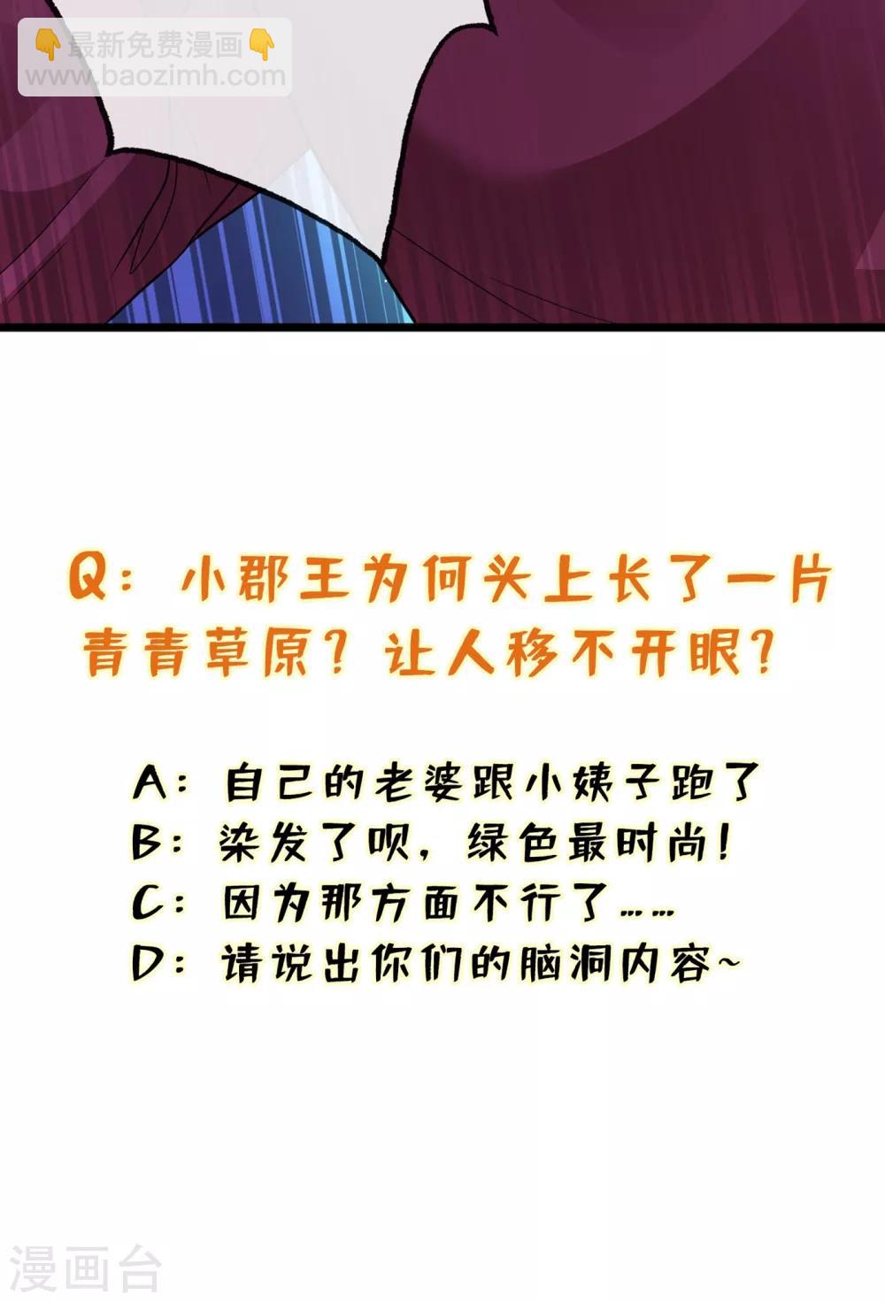 第23话 来吧！红莲异火！-第25话
