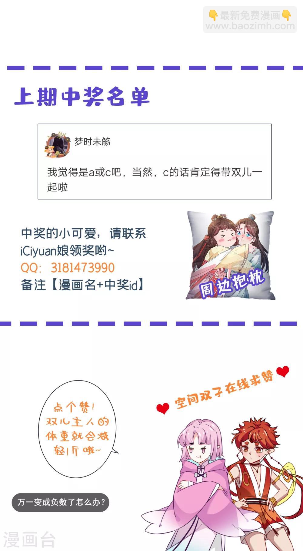 第23话 来吧！红莲异火！-第25话