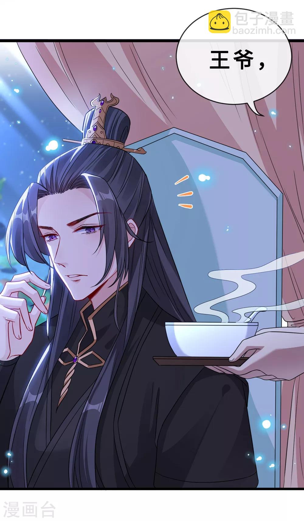 第23话 来吧！红莲异火！-第25话