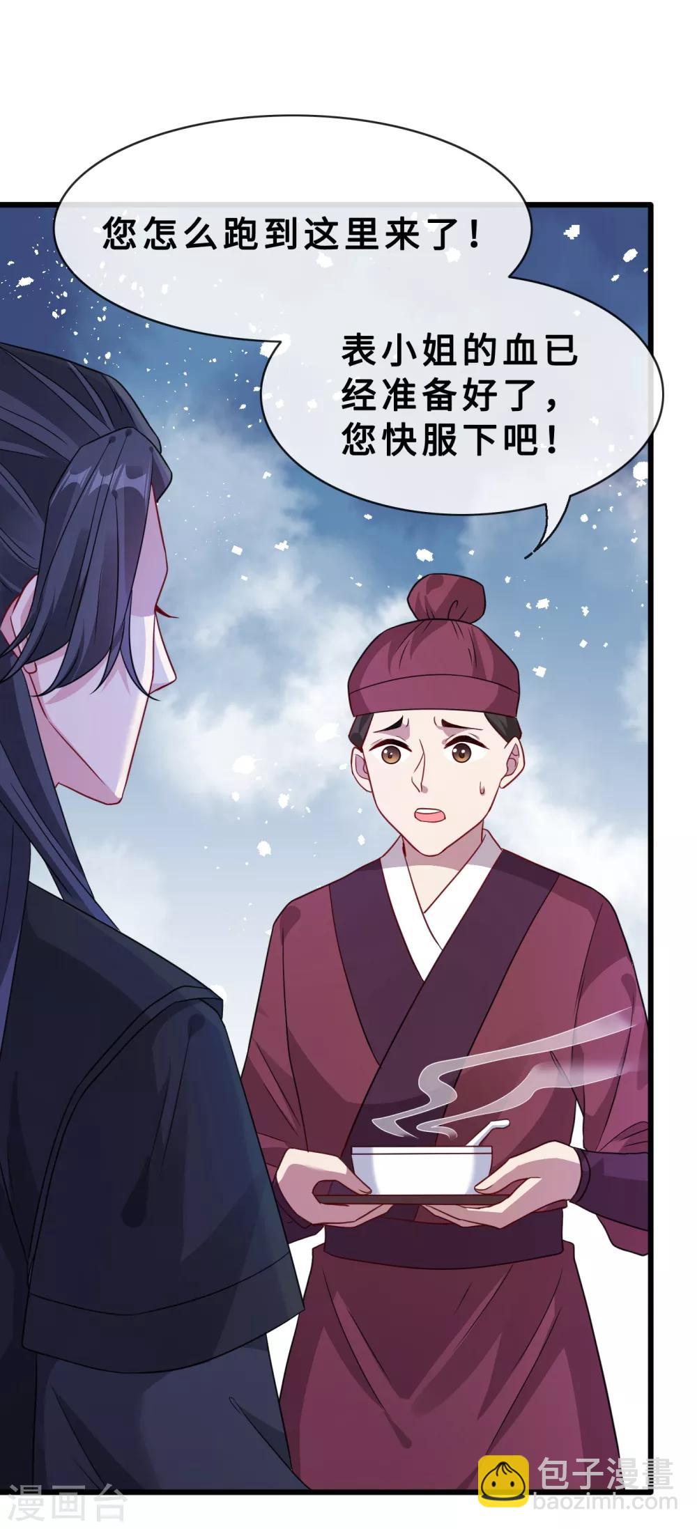 第23话 来吧！红莲异火！-第25话