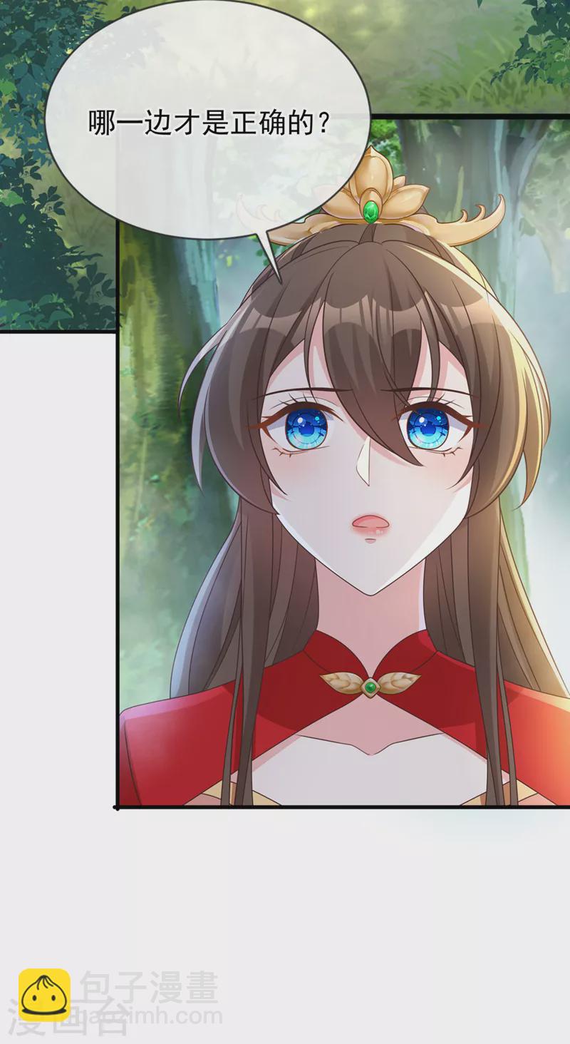 第237话 你更相信他？-第241话