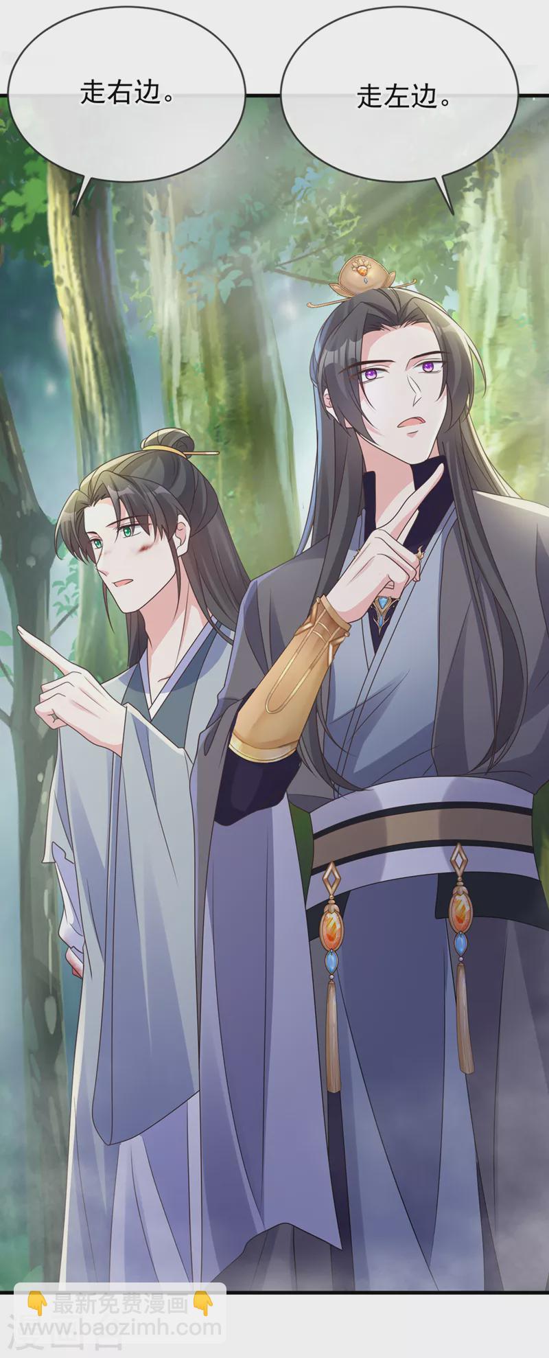 第237话 你更相信他？-第241话