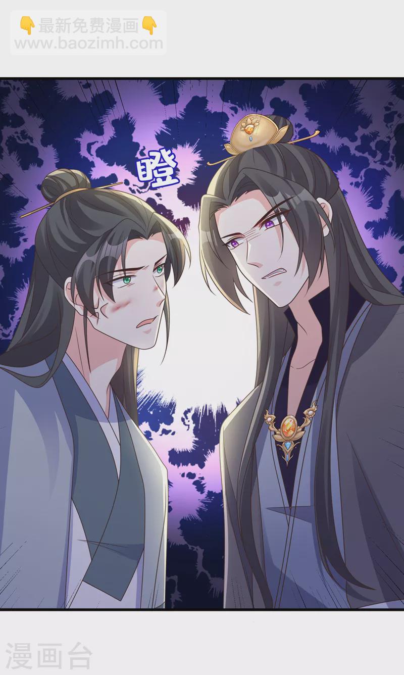 第237话 你更相信他？-第241话